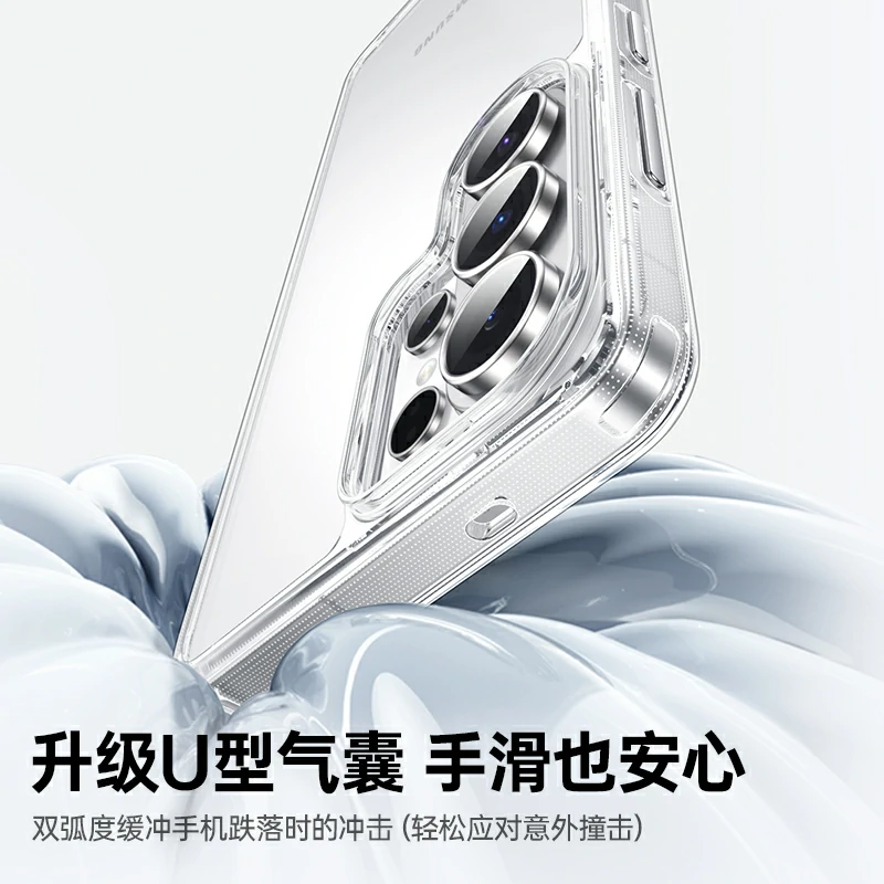 恒行6适用三星S26 Ultra手机保护壳