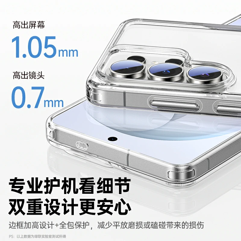 恒行6适用三星S26 Ultra手机保护壳