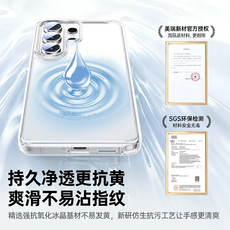 恒行6适用三星S26 Ultra手机保护壳