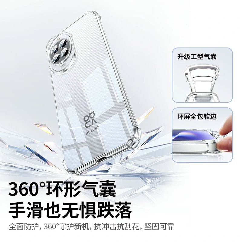 恒行6适用华为 Nova15 透明防摔晶透手机保护壳