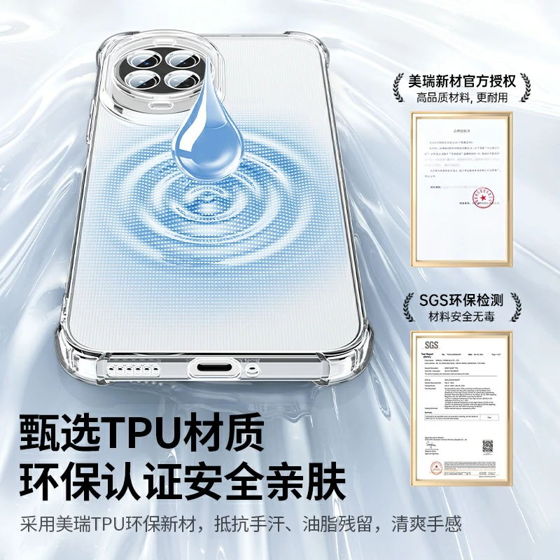 恒行6适用华为 Nova15 透明防摔晶透手机保护壳