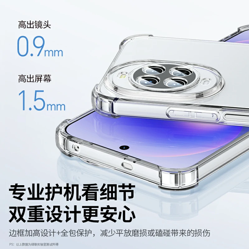 恒行6适用华为 Nova15 透明防摔晶透手机保护壳