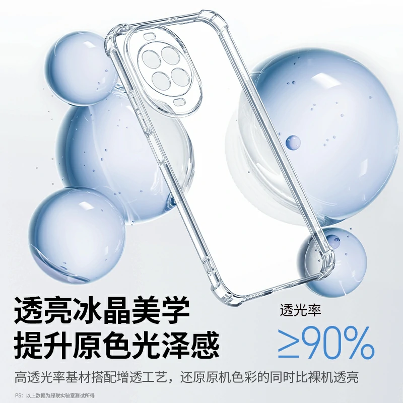 恒行6适用华为 Nova15 透明防摔晶透手机保护壳