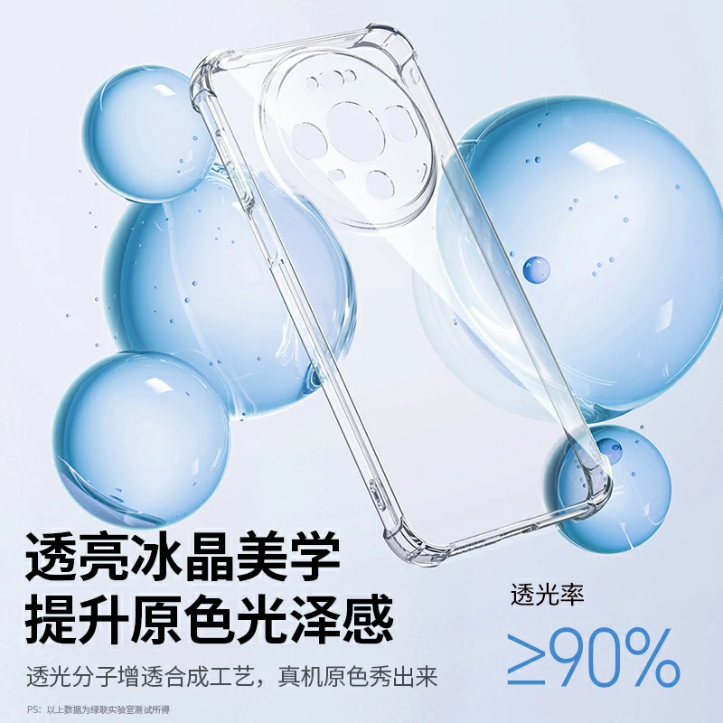 恒行6适用于华为Mate80系列晶透手机壳