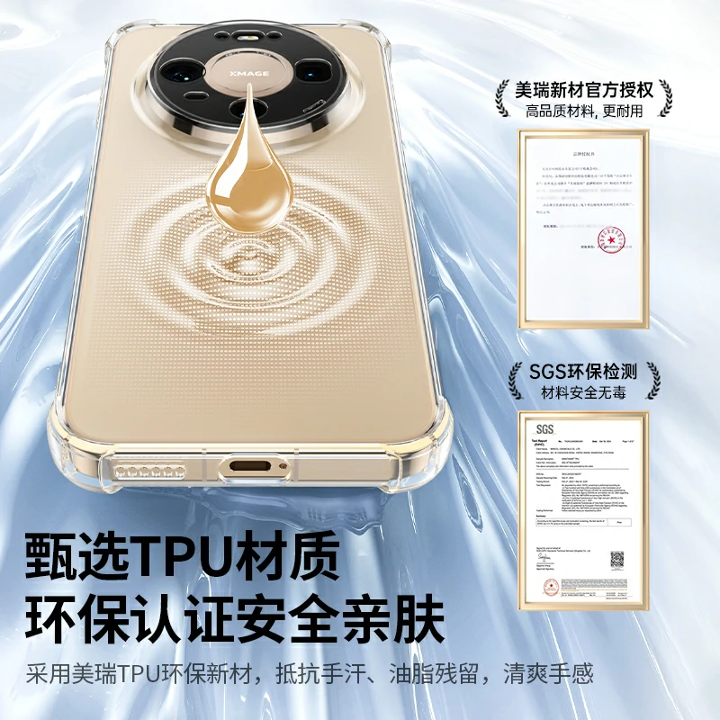 恒行6适用于华为Mate80系列晶透手机壳