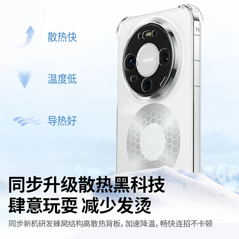 恒行6适用于华为Mate80系列晶透手机壳