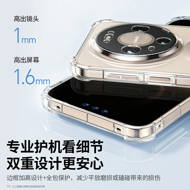 恒行6适用于华为Mate80系列晶透手机壳