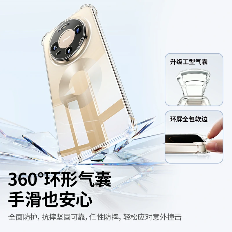 恒行6适用于华为Mate80系列晶透手机壳