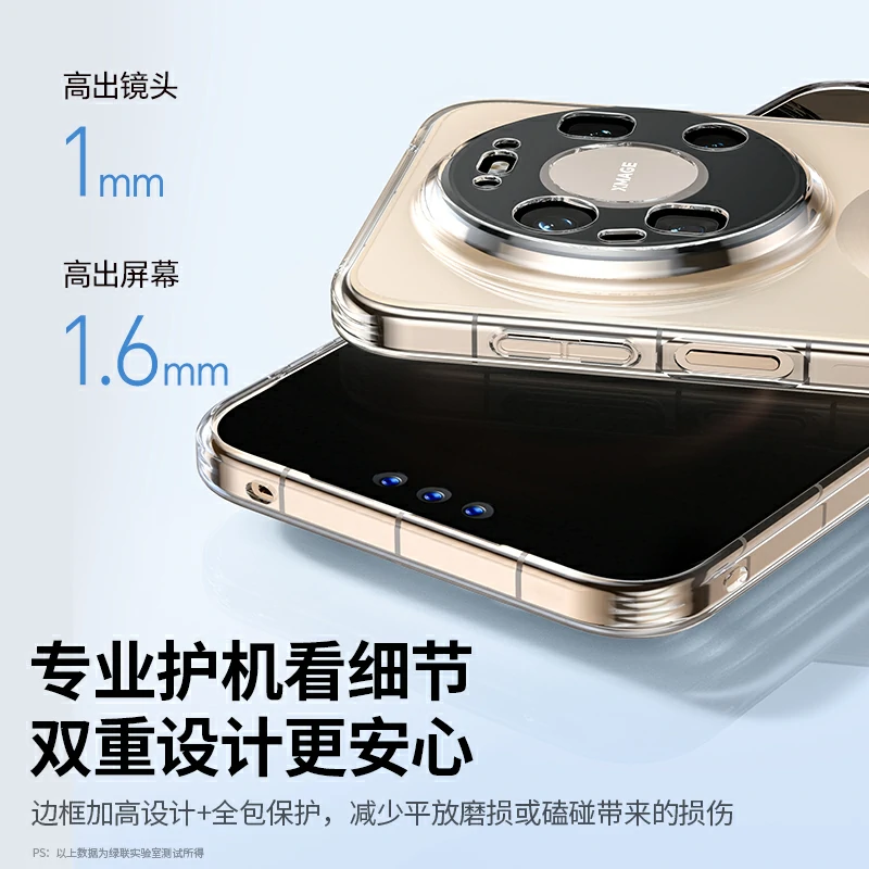 恒行6适用华为Mate80 Pro Max晶透手机保护壳