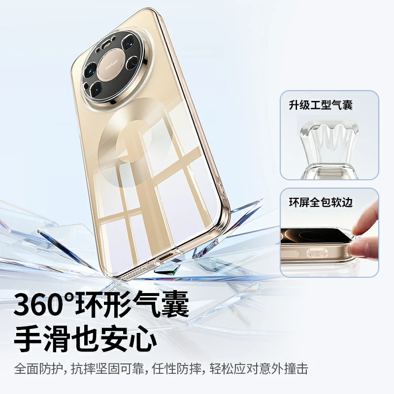 恒行6适用华为Mate80 Pro Max晶透手机保护壳