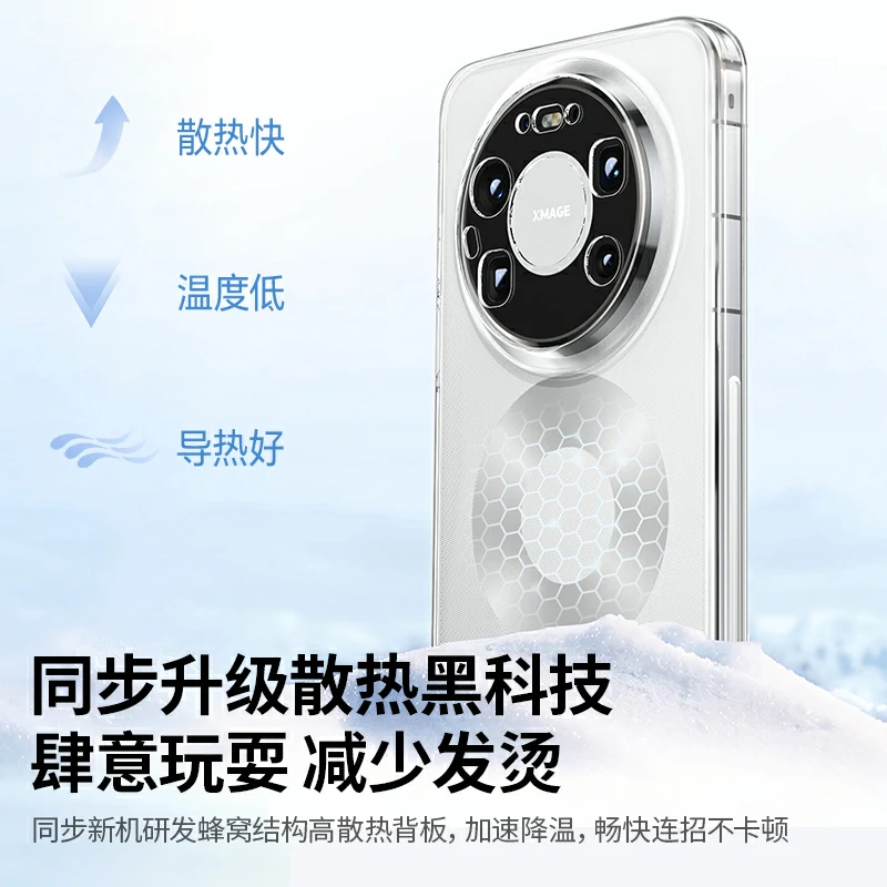 恒行6适用华为Mate80 Pro Max晶透手机保护壳