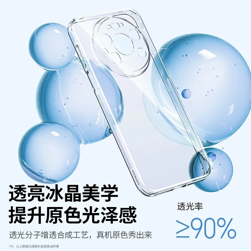 恒行6适用华为Mate80 Pro Max晶透手机保护壳