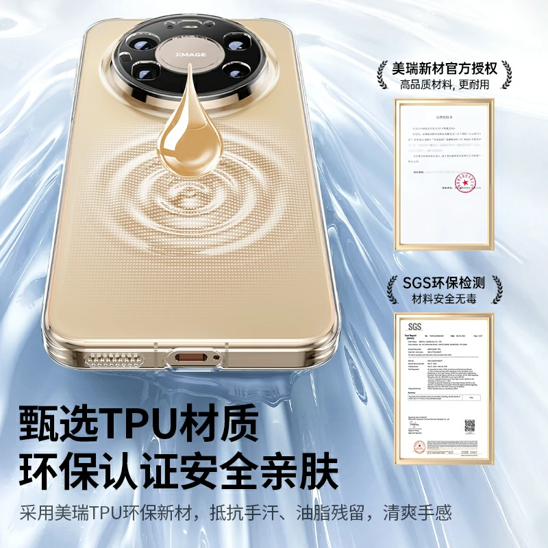 恒行6适用华为Mate80 Pro Max晶透手机保护壳