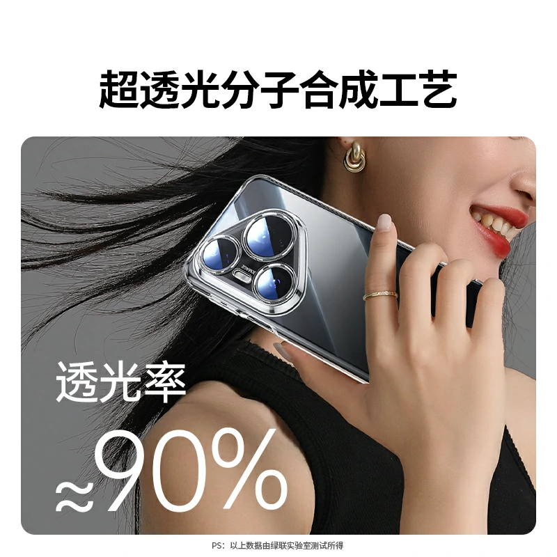 恒行6适用华为Pura80 系列透明手机保护壳