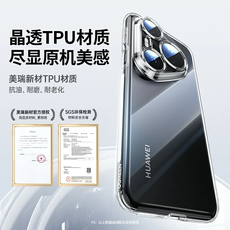 恒行6适用华为Pura80 系列透明手机保护壳
