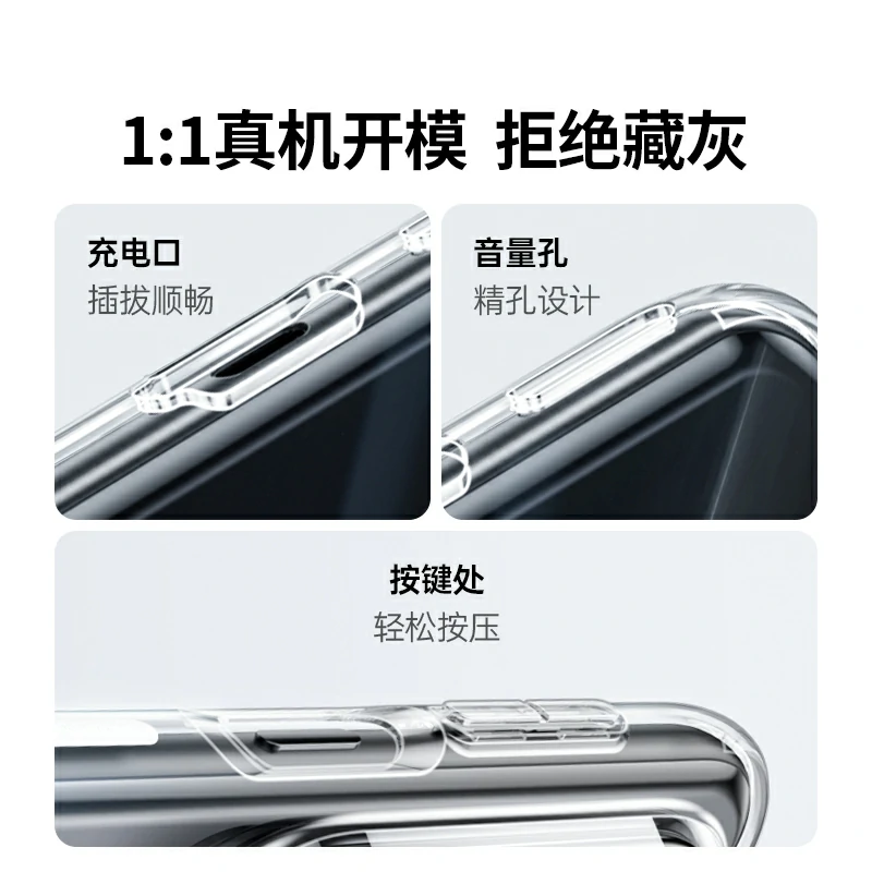恒行6适用华为Pura80 系列透明手机保护壳