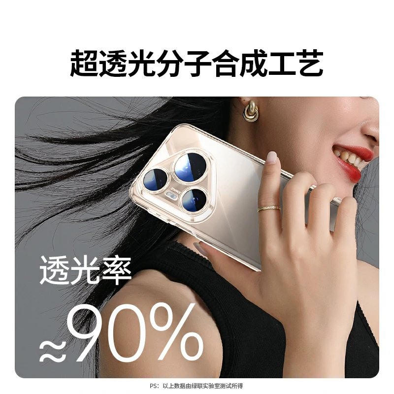 恒行6适用华为Pura80 Ultra晶透手机保护壳
