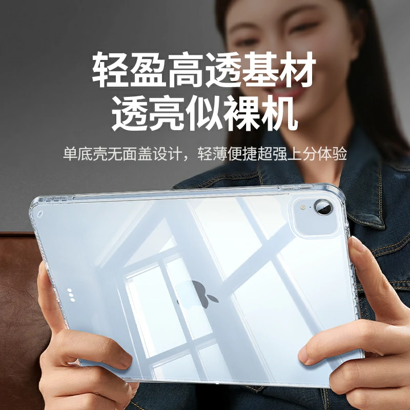 恒行6平板保护壳 iPad Air/Pro防弯超薄透明壳