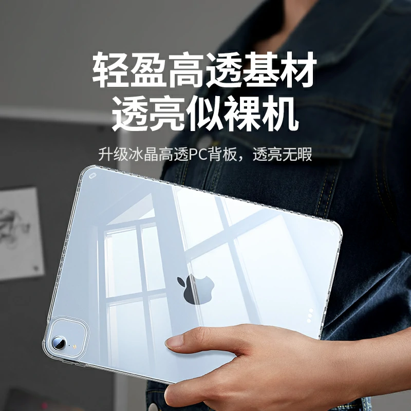 恒行6平板保护壳 iPad Air/Pro防弯超薄透明壳