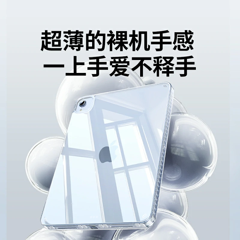 恒行6平板保护壳 iPad Air/Pro防弯超薄透明壳