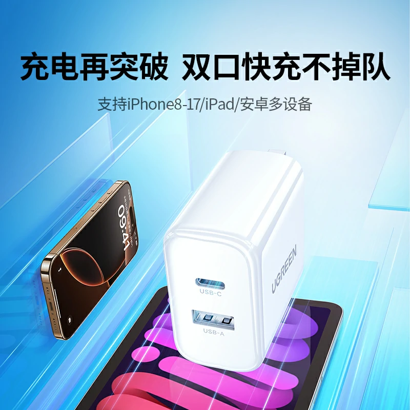恒行620W双口充电器 1A1C快充