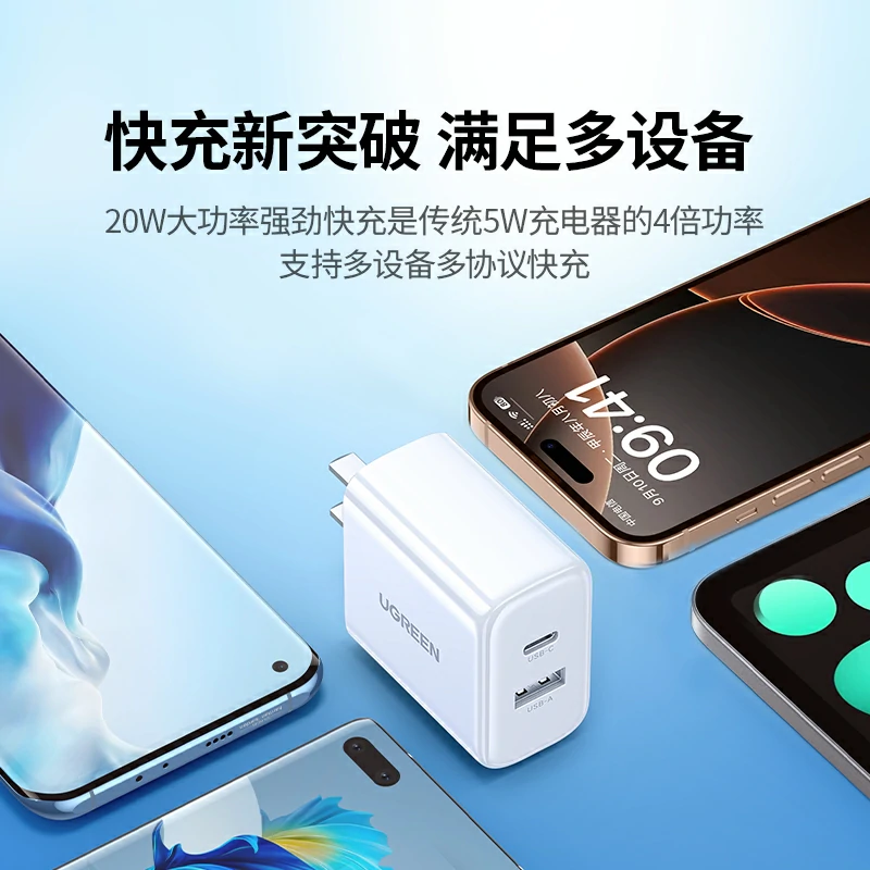 恒行620W双口充电器 1A1C快充