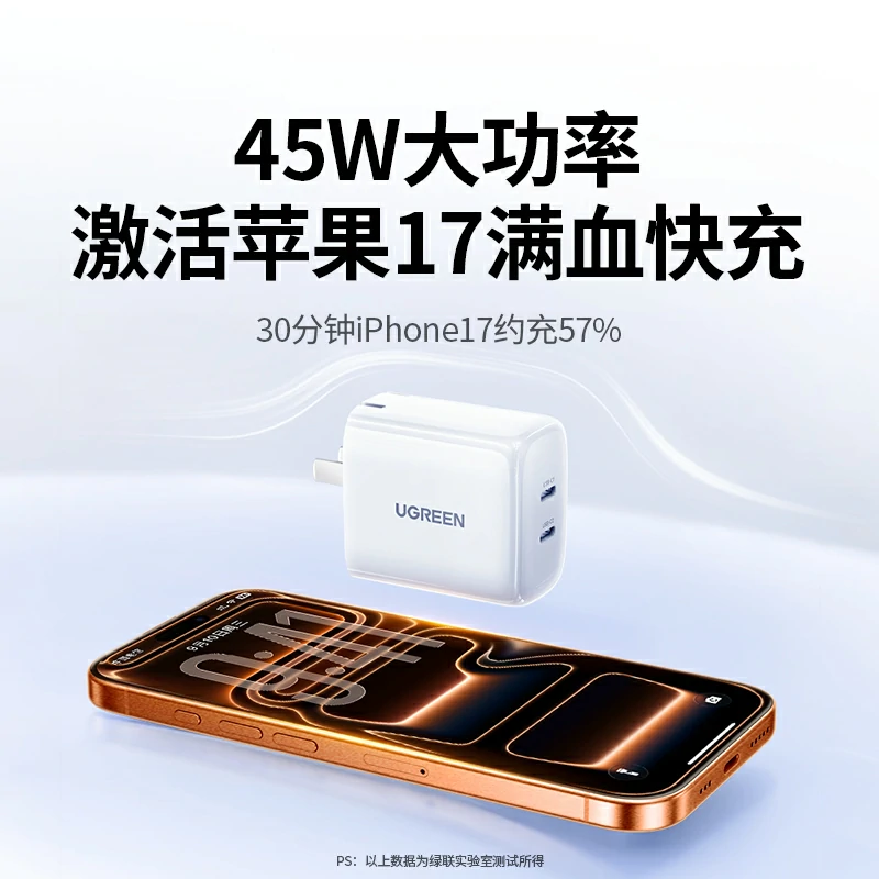恒行645W双口Type快充氮化镓充电器