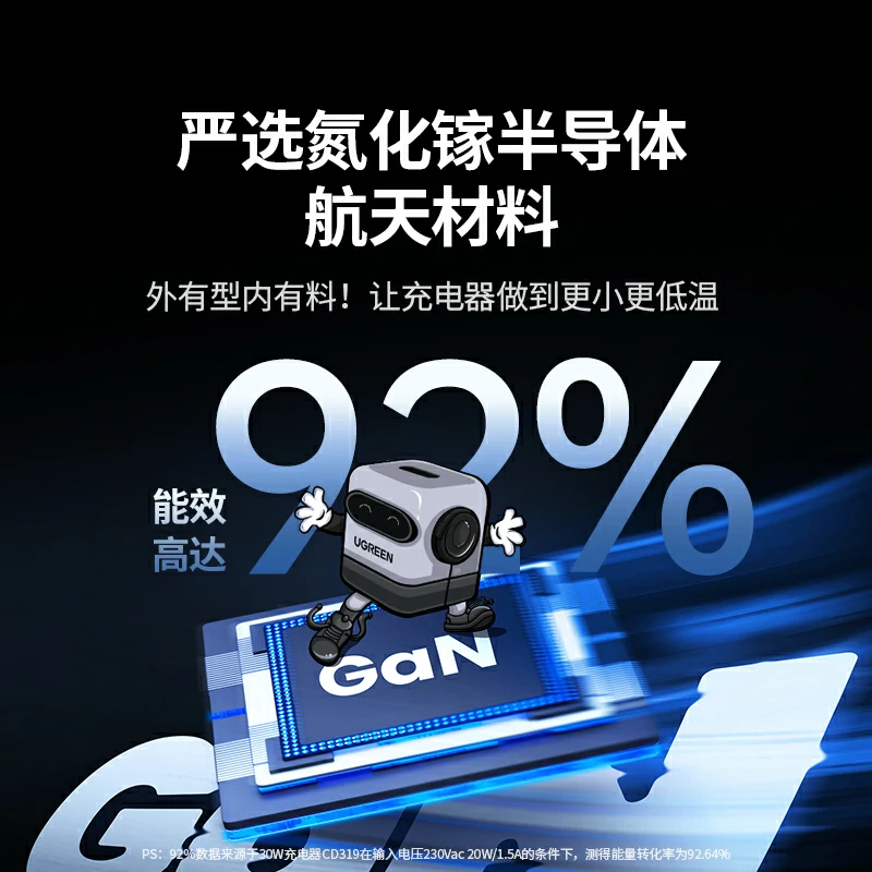 恒行6Q湃机器人30W氮化镓充电器