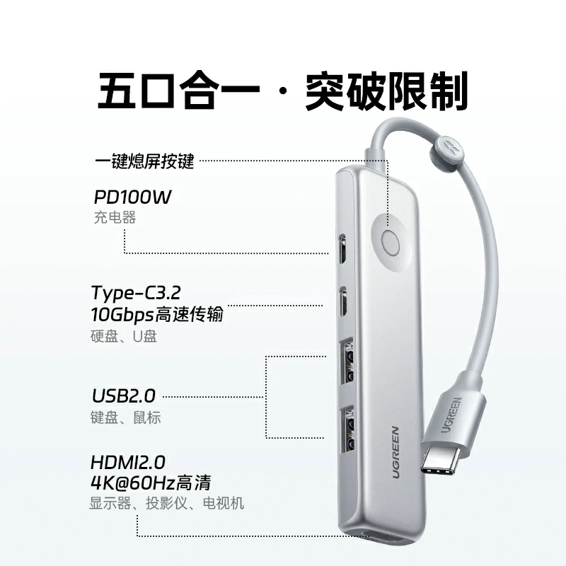 恒行6银白色Type-C五合一多功能拓展坞