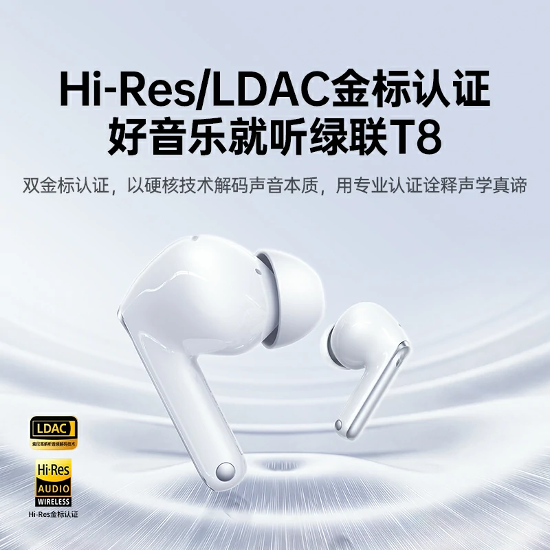 恒行6HiTune T8入耳式主动降噪蓝牙耳机