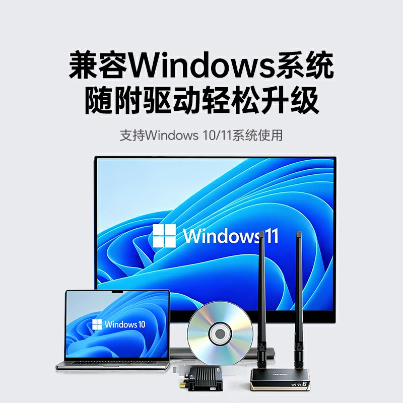恒行6PCIe转AX3000无线蓝牙网卡 WiFi6电竞级