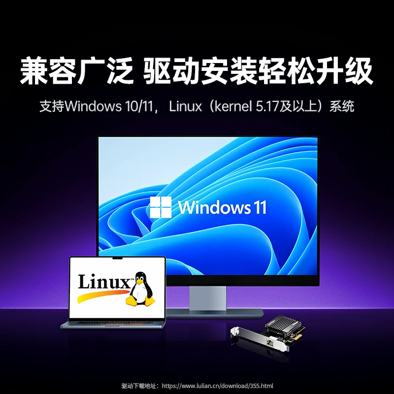 恒行6PCI-e转RJ45 5G有线网卡 瑞昱芯片