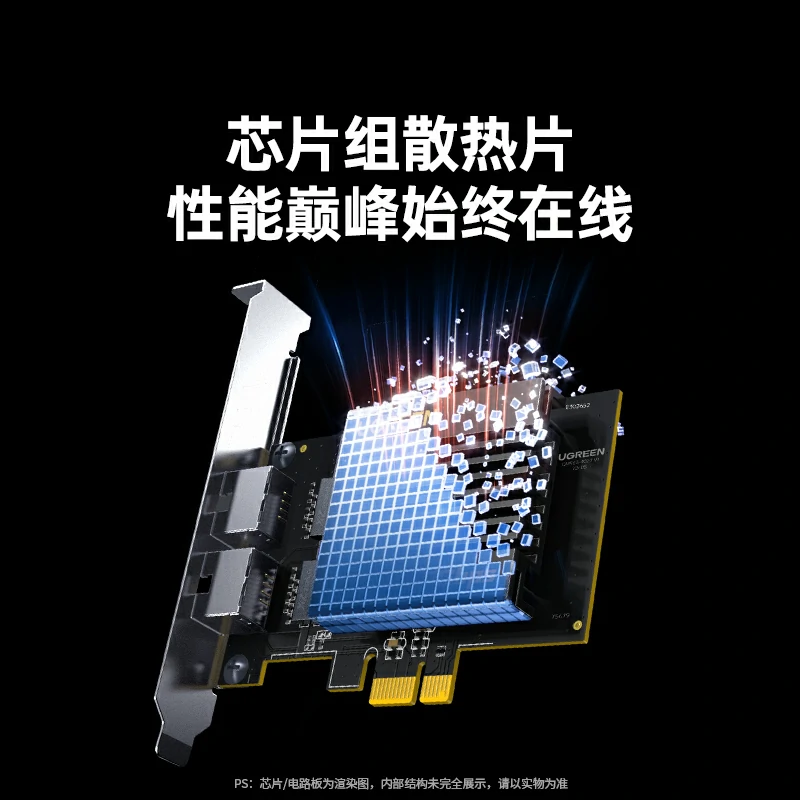 恒行6PCI-e转双千兆有线网卡 独立三芯片