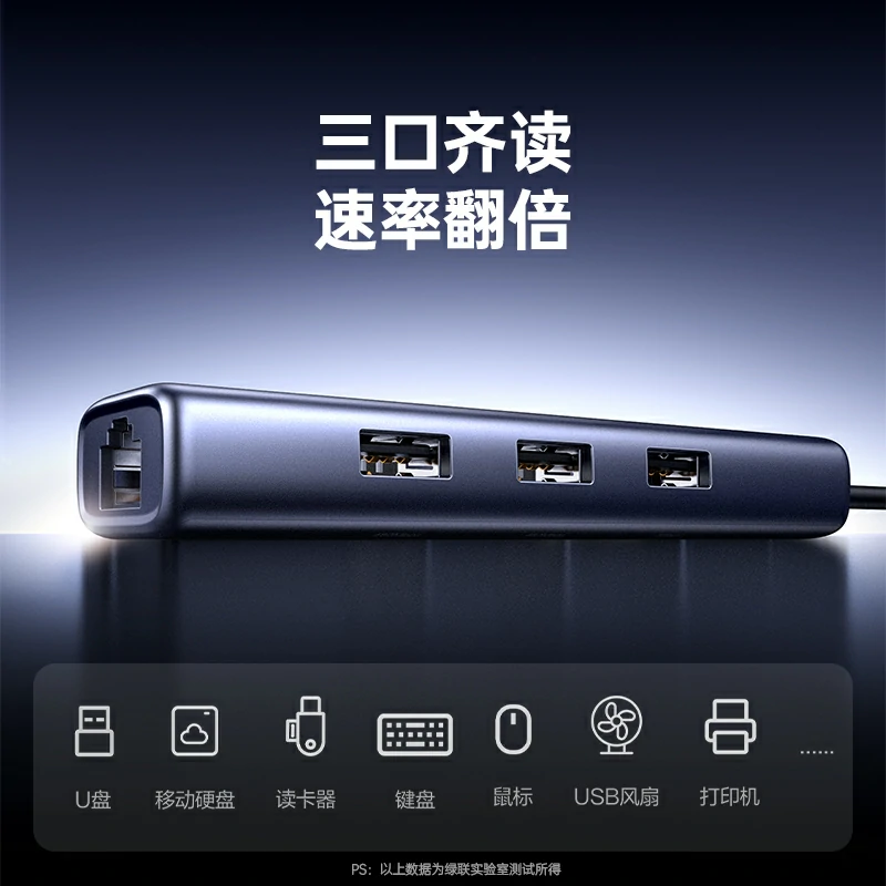恒行6USB+Type-C转千兆网口-集成3口USB3.0扩展坞