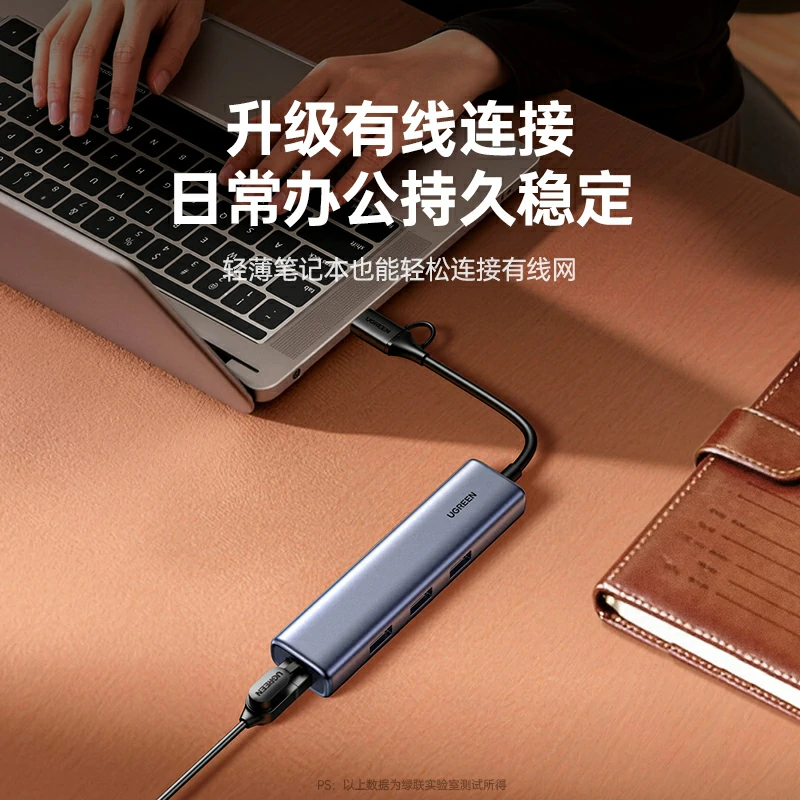 恒行6USB+Type-C转千兆网口-集成3口USB3.0扩展坞