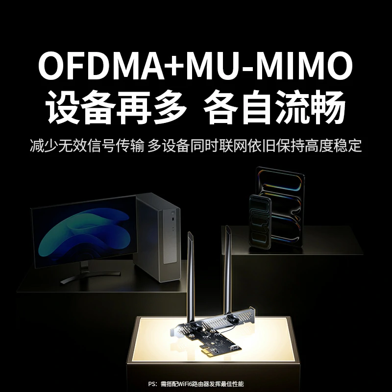 恒行6AX900 WiFi6+蓝牙5.4 双频PCI-e无线网卡
