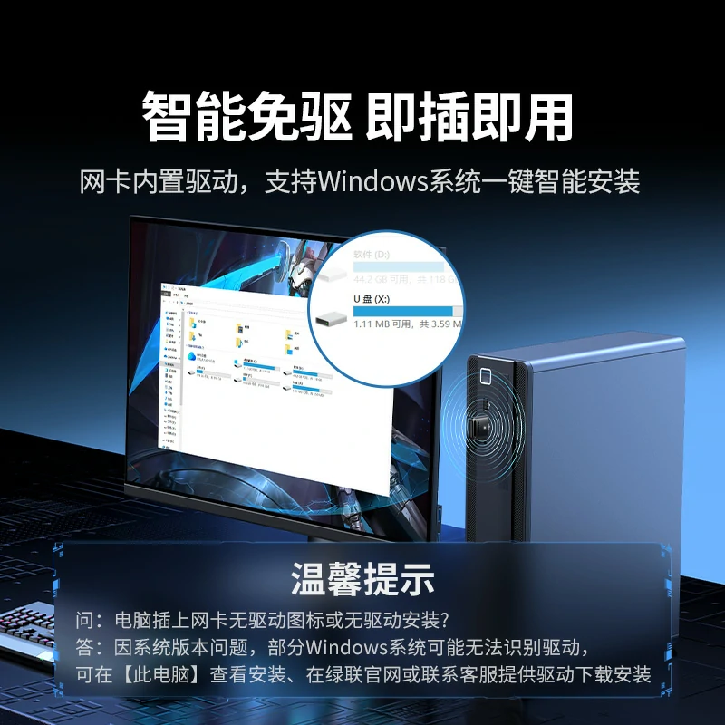 恒行6AX300 USB无线网卡