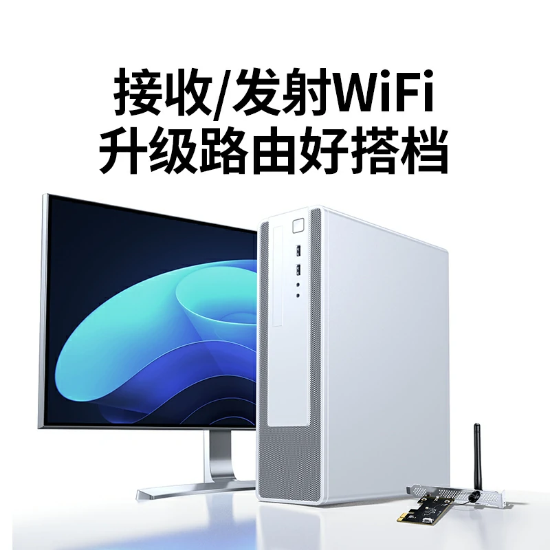 恒行6WiFi6 PCI-e转AX300无线网卡