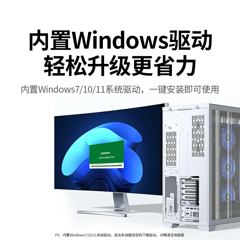 恒行6WiFi6 PCI-e转AX300无线网卡
