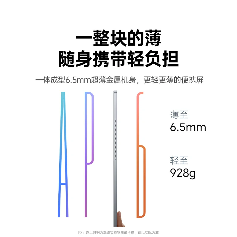 恒行6AP16 便携显示器 2.5K 165Hz