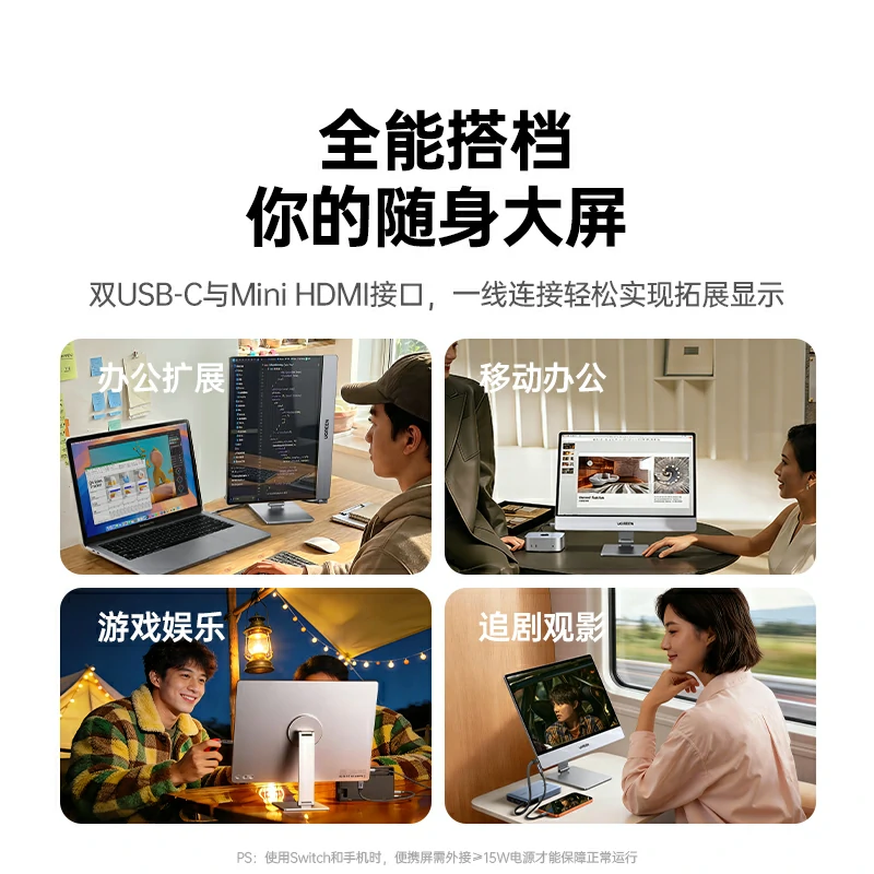 恒行6AP16 便携显示器 2.5K 165Hz