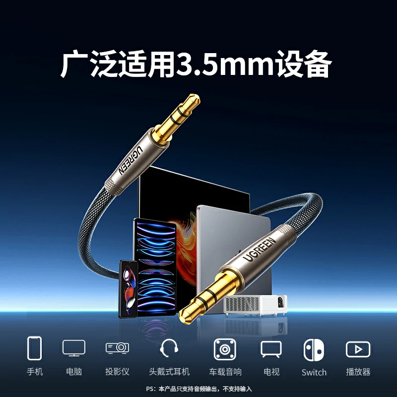 恒行6HiFi镀银AUX音频线 3.5mm公对公