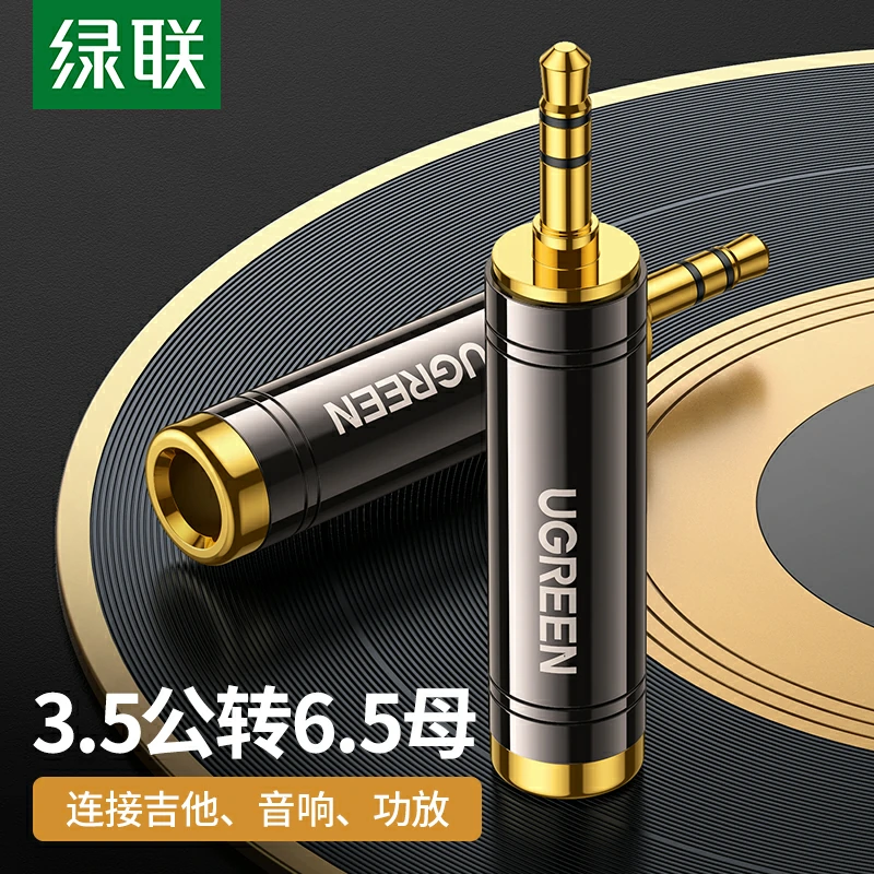 恒行63.5转6.5音频转接头 铜合金高保真转换头