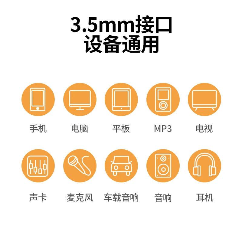 恒行6手机直播音频线 3.5mm纯铜降噪连接线