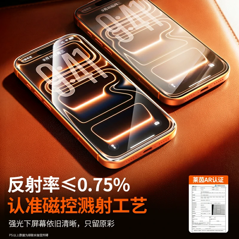 恒行6适用iPhone17系列3D热弯AR康宁膜