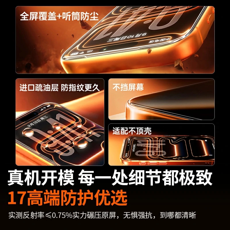 恒行6适用iPhone17系列3D热弯AR康宁膜