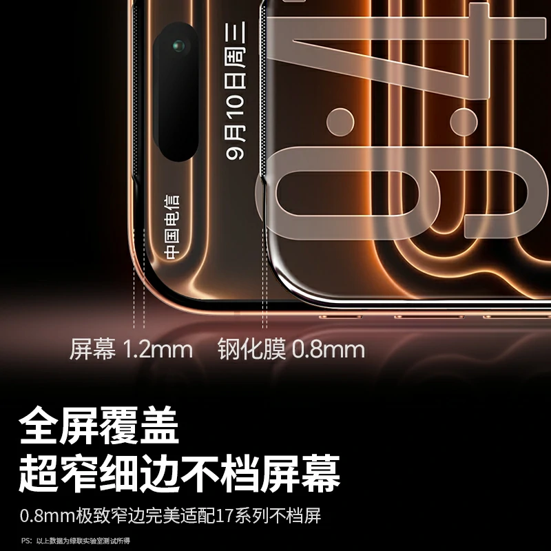 恒行6适用iPhone17系列手机3D热弯全胶康宁膜