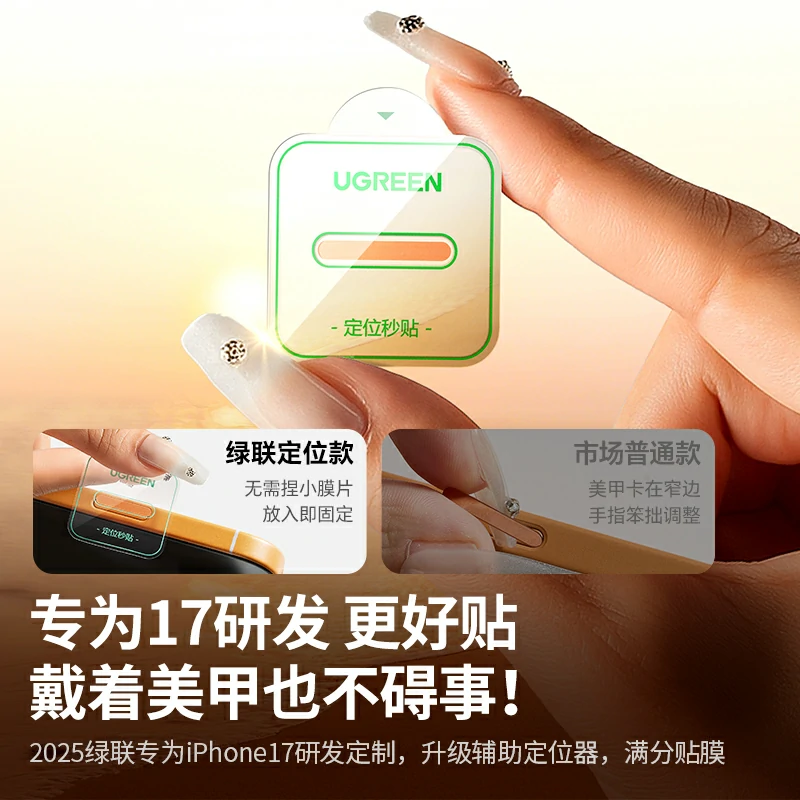 恒行6适用iPhone17Pro系列拍摄按键膜