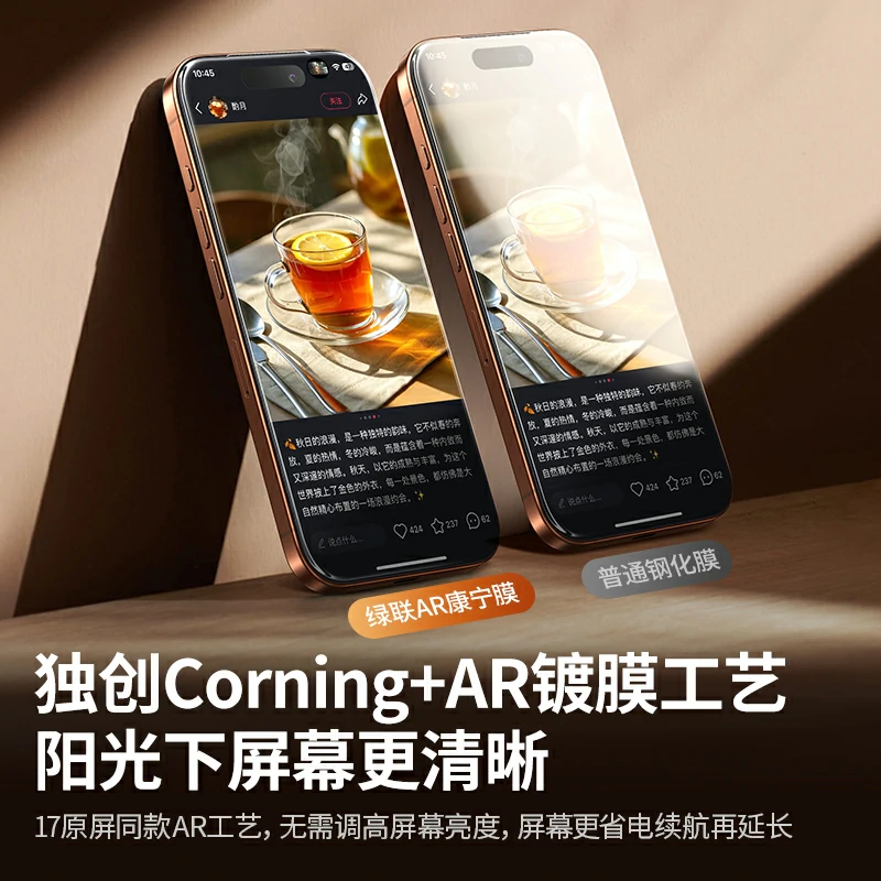 恒行6适用iPhone17系列9D曲面AR康宁膜