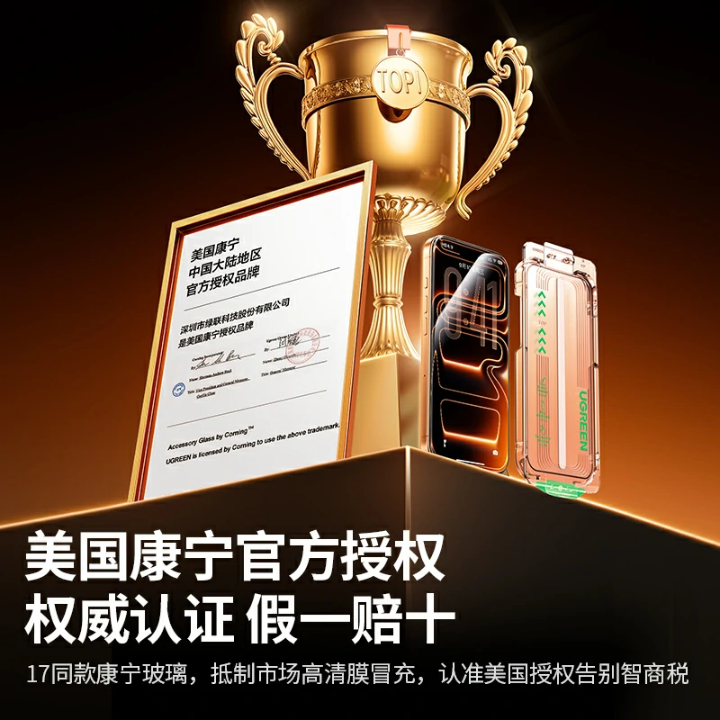 恒行6适用iPhone17系列9D曲面AR康宁膜
